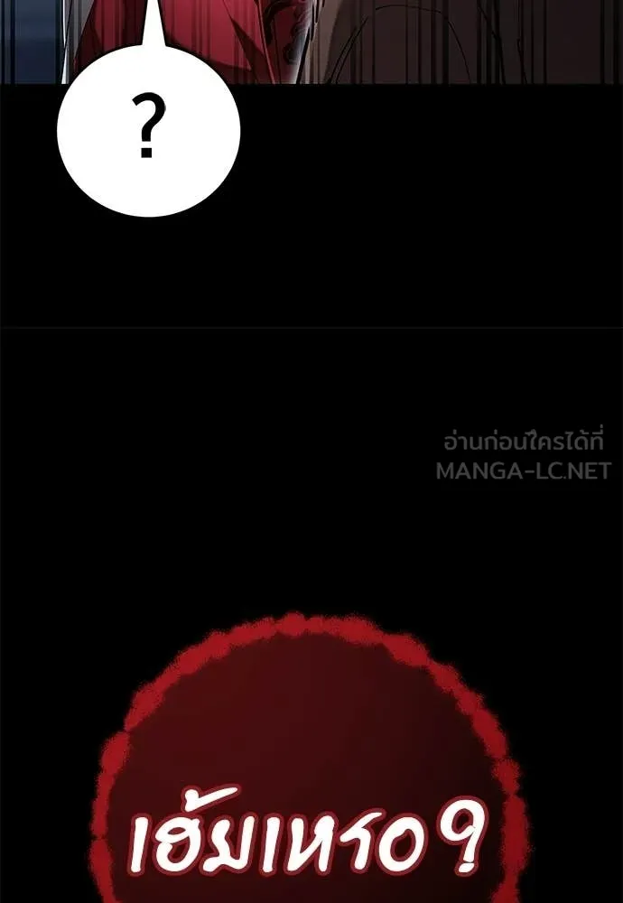 Reincarnation Path of The Underworld King ตอนที่ 112 170