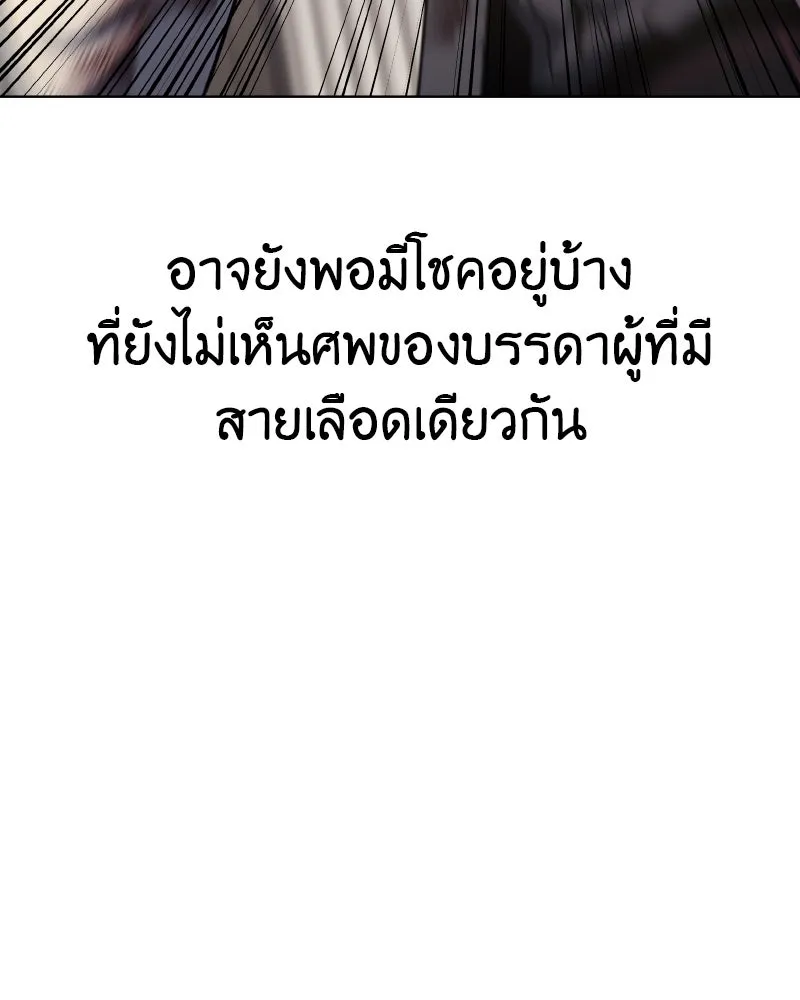 I Reincarnated As the Crazed Heir ตอนที่ 112 170