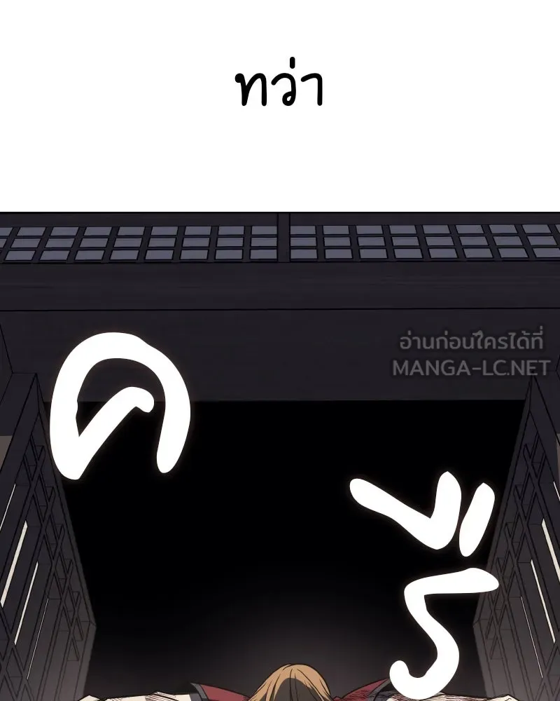 I Reincarnated As the Crazed Heir ตอนที่ 112 171