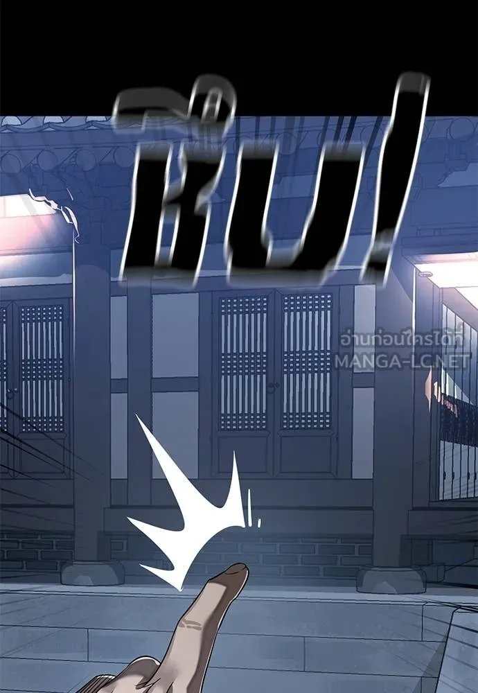 Reincarnation Path of The Underworld King ตอนที่ 112 173