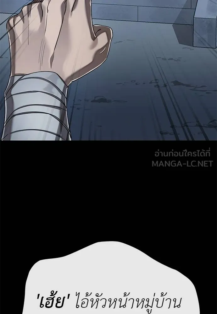 Reincarnation Path of The Underworld King ตอนที่ 112 174