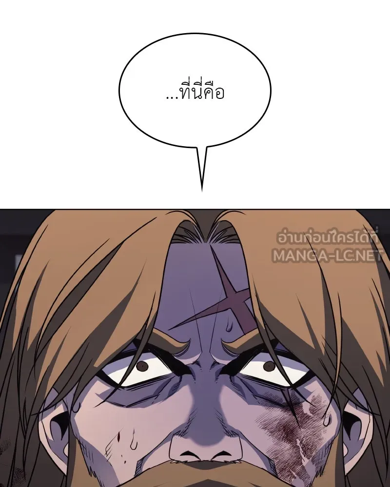 I Reincarnated As the Crazed Heir ตอนที่ 112 174