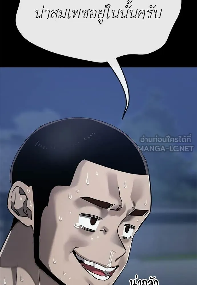 Reincarnation Path of The Underworld King ตอนที่ 112 175