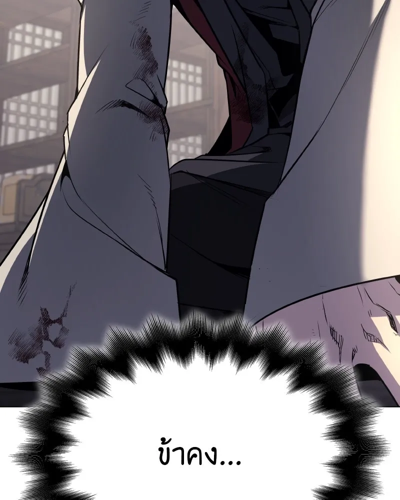 I Reincarnated As the Crazed Heir ตอนที่ 112 184