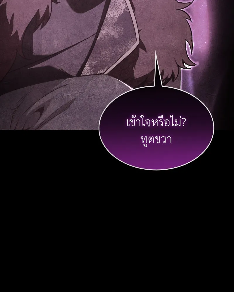 I Reincarnated As the Crazed Heir ตอนที่ 112 187