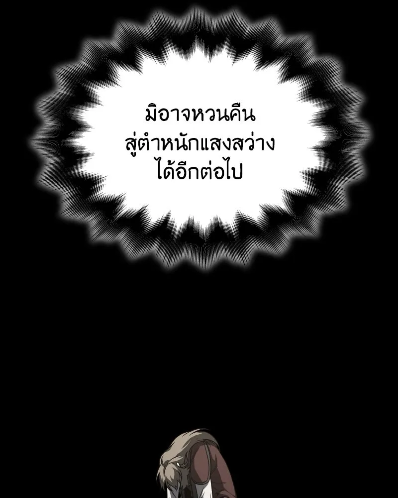 I Reincarnated As the Crazed Heir ตอนที่ 112 188