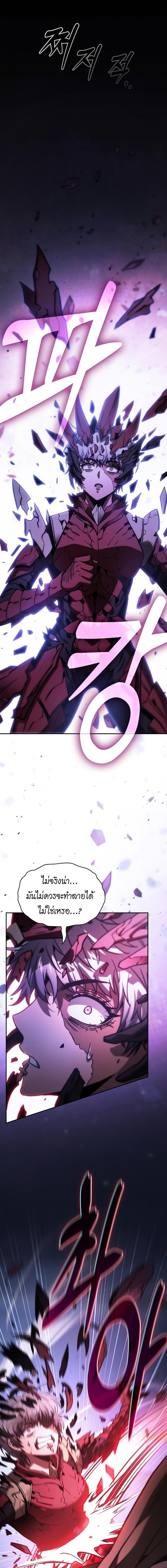 Academy’s Genius Swordmaster นักดาบอัจฉริยะจากอะคาเดมี ตอนที่ 112 หน้า 19