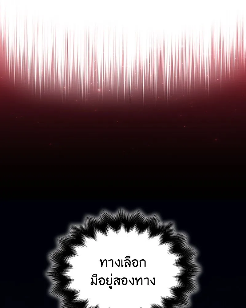 I Reincarnated As the Crazed Heir ตอนที่ 112 194