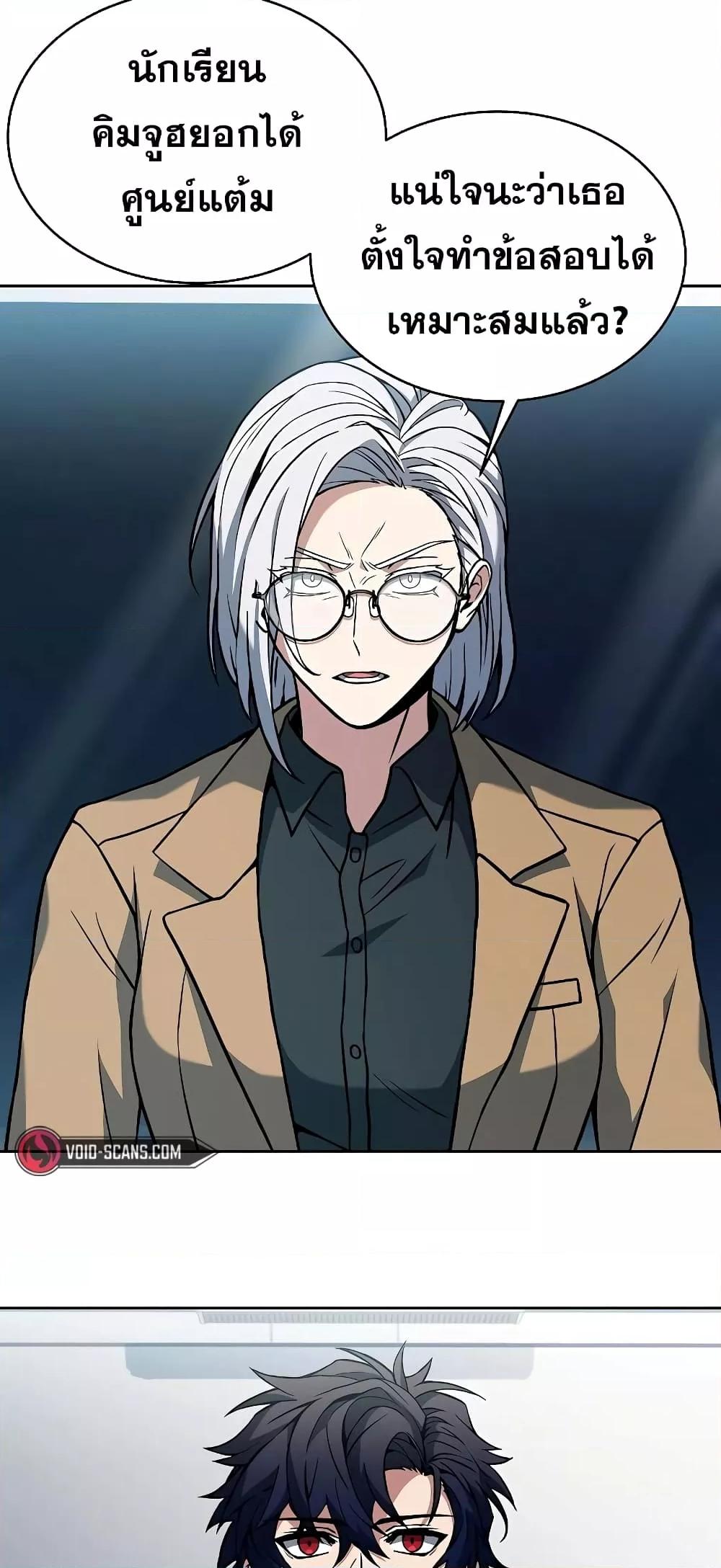 The Constellations Are My Disciples ตอนที่ 11 หน้า 22