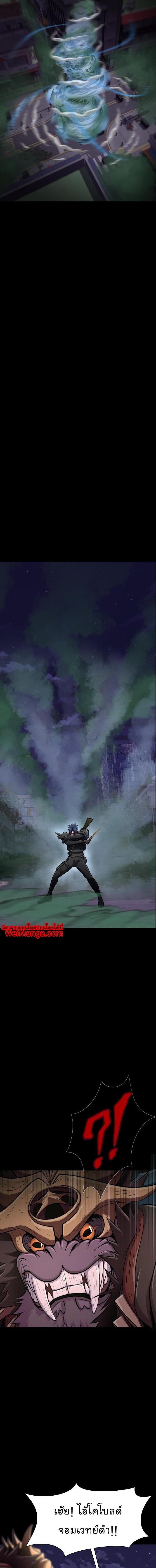 Steel-Eating Player ตอนที่ 11 หน้า 22