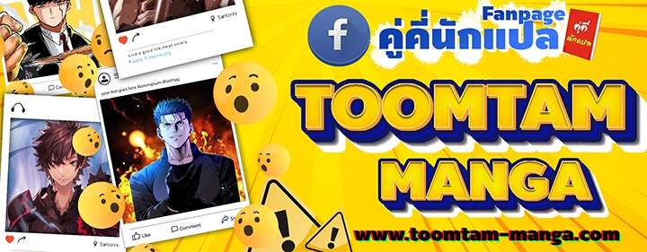 Reaper of the Drifting Moon ตอนที่ 59 หน้า 87