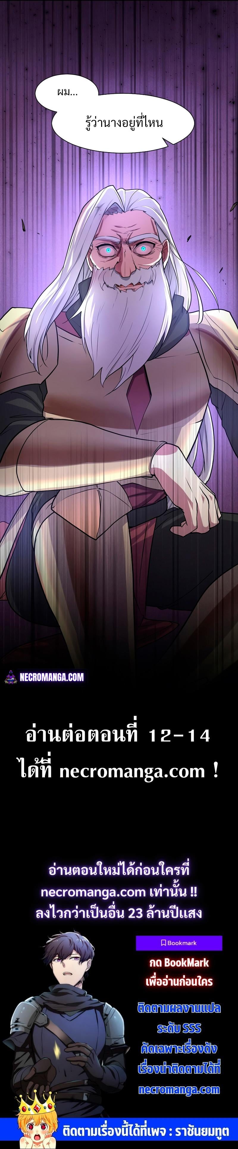 Level Up with Skills เลเวลอัปด้วยสกิลขั้นเทพ ตอนที่ 11 หน้า 22