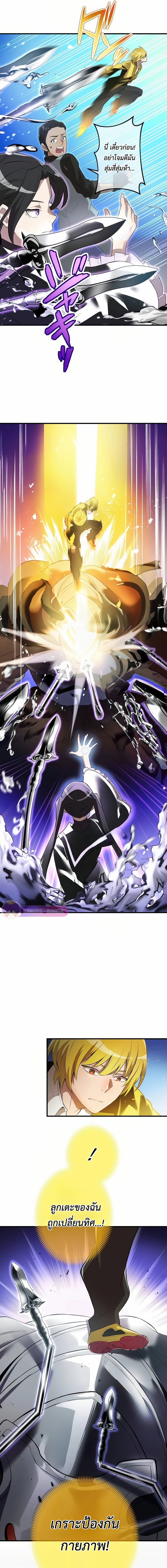 I am the strongest awakeners, recognized by all of the world‘s cheat masters ตอนที่ 11 หน้า 22
