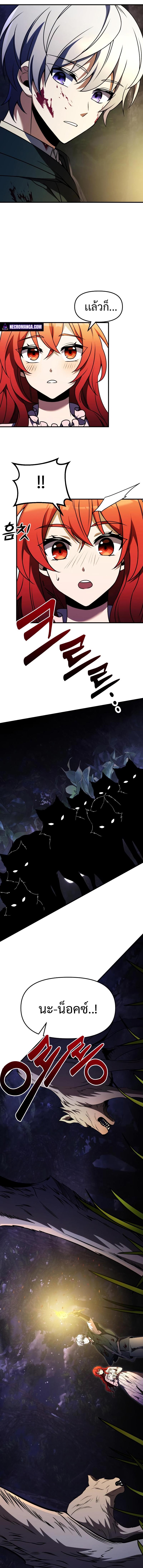 Terminally-Ill Genius Dark Knight อัศวินดำล่าท้าเวลา ตอนที่ 11 หน้า 22