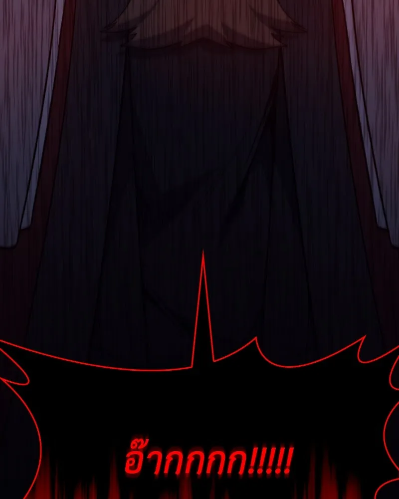 I Reincarnated As the Crazed Heir ตอนที่ 112 206