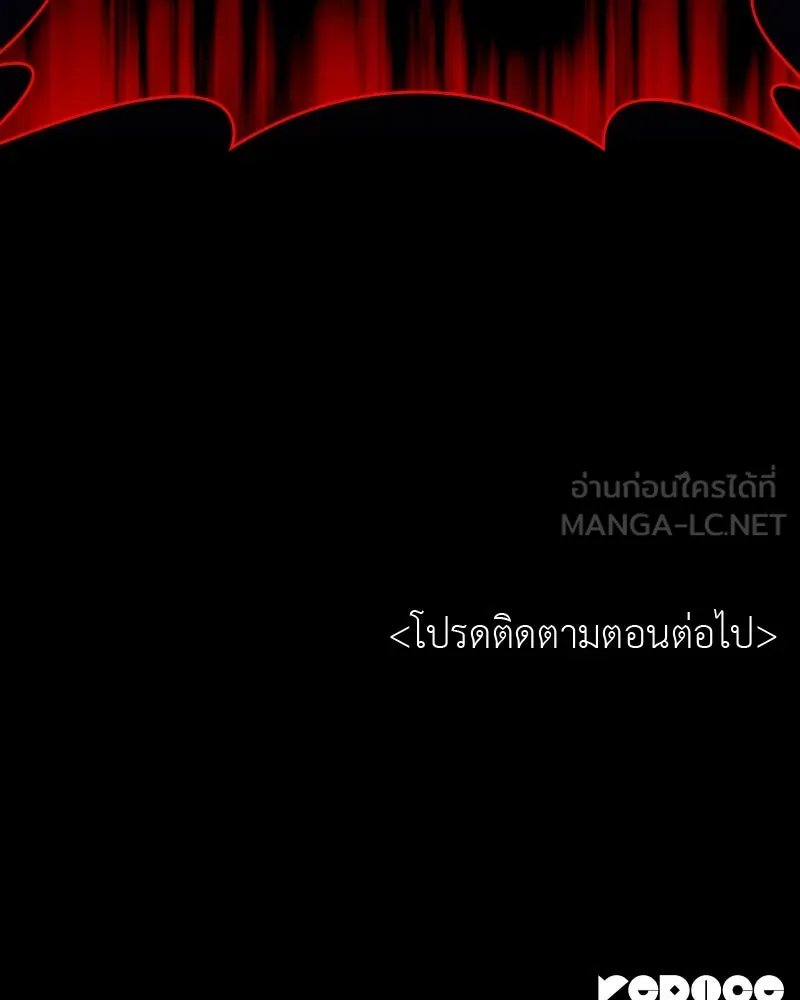 I Reincarnated As the Crazed Heir ตอนที่ 112 207