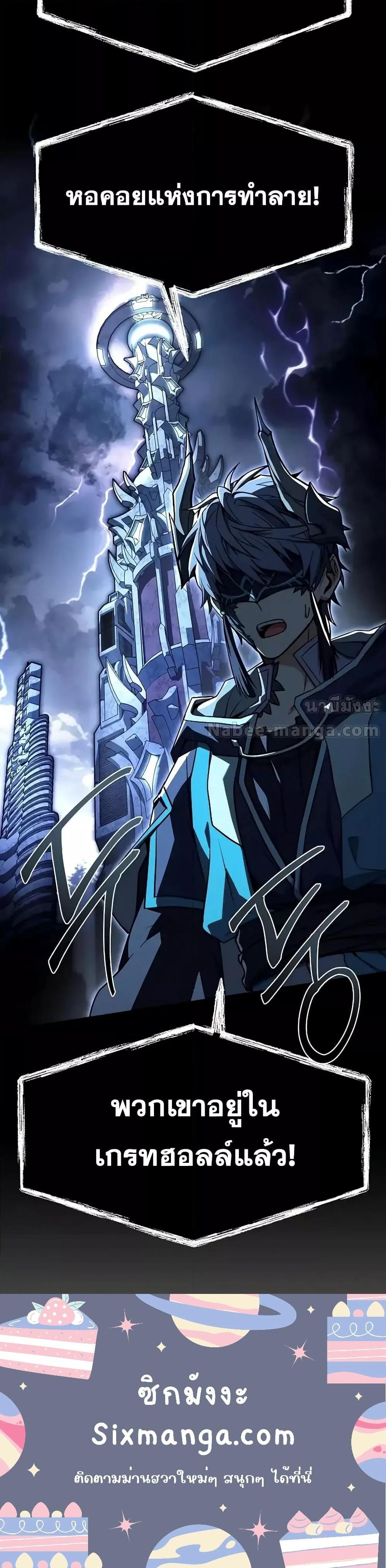 The Constellations Are My Disciples ตอนที่ 112 หน้า 21