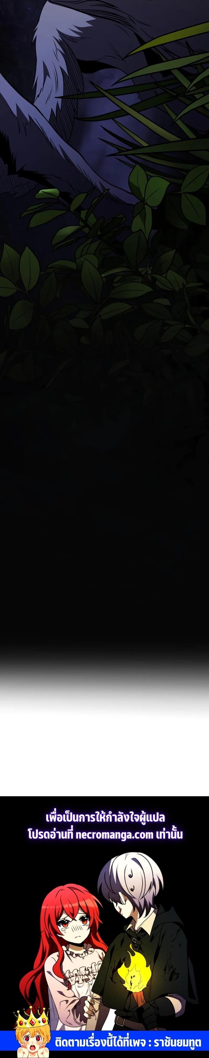 Terminally-Ill Genius Dark Knight อัศวินดำล่าท้าเวลา ตอนที่ 11 หน้า 23