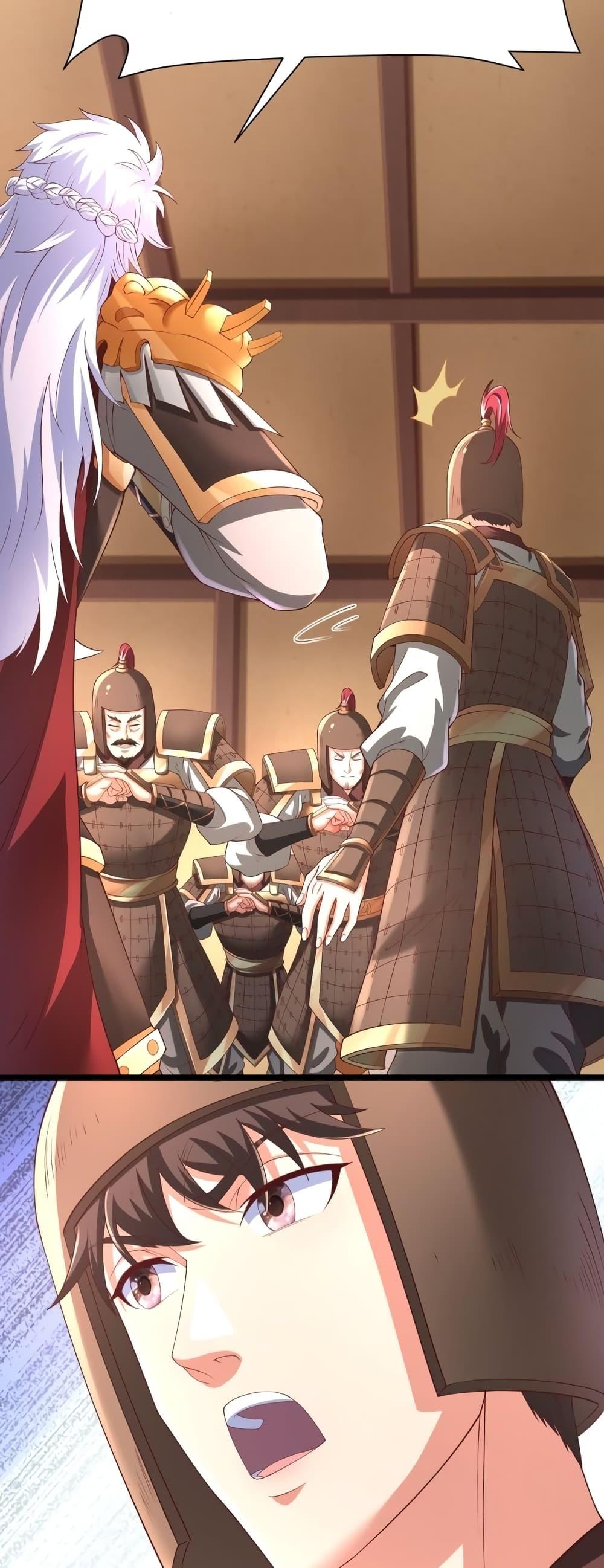 I Kill To Be God เป็นหนึ่งใต้หล้าด้วยระบบสังหารสุดแกร่ง ตอนที่ 11 หน้า 25