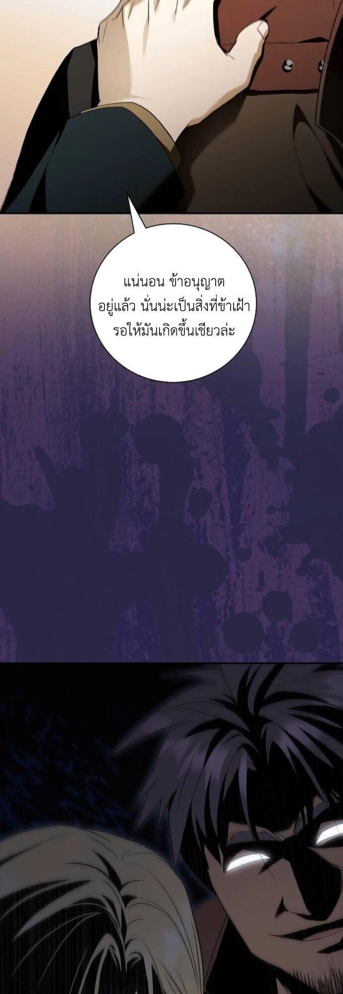 I Was Reincarnated as the Third Son of a Duke เกิดใหม่ทีดันเป็นบุตรชายคนที่สามของท่านดยุคซะงั้น ตอนที่ 11 หน้า 25