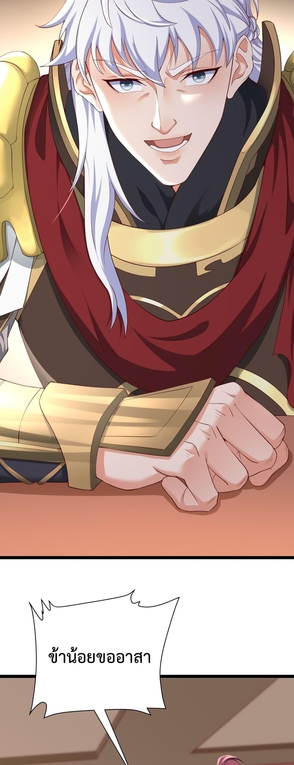 I Kill To Be God เป็นหนึ่งใต้หล้าด้วยระบบสังหารสุดแกร่ง ตอนที่ 11 หน้า 27