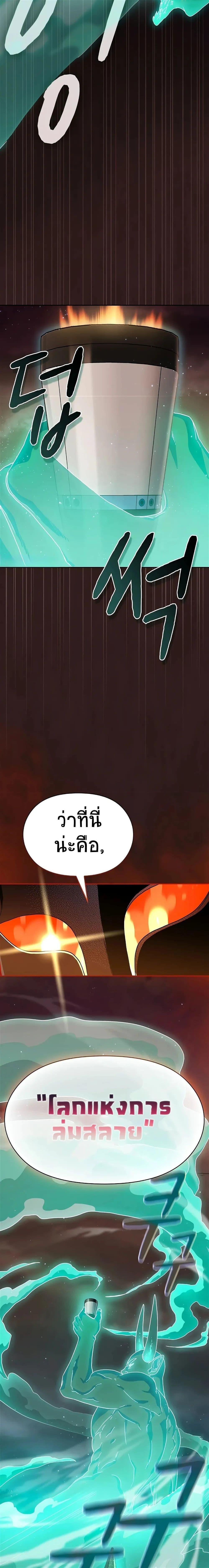 The Nebula’s Civilization ตอนที่ 1 หน้า 13