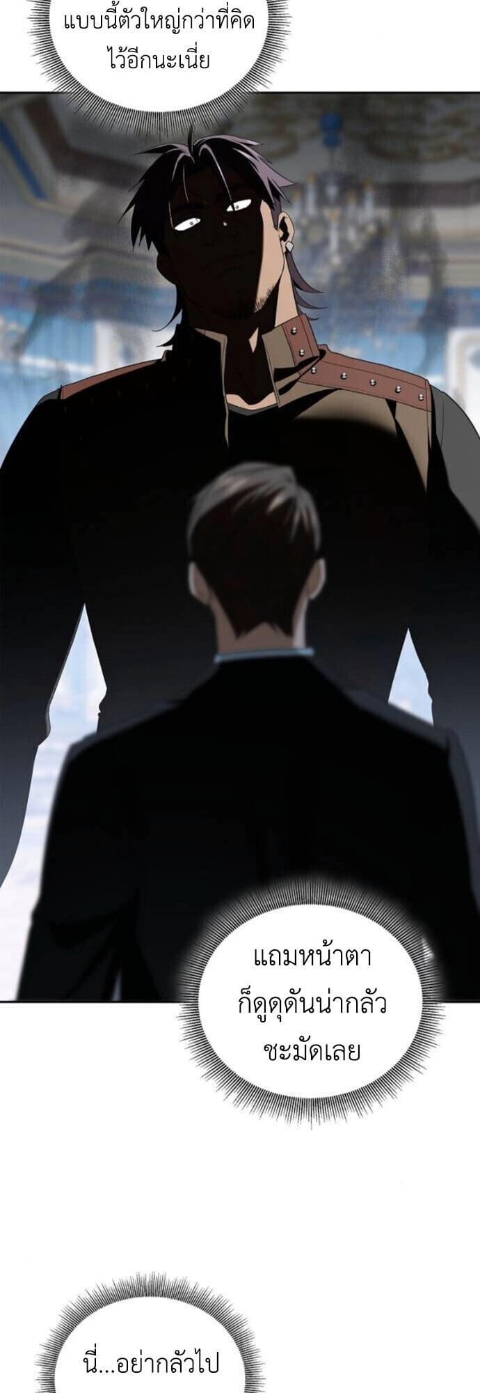 I Was Reincarnated as the Third Son of a Duke เกิดใหม่ทีดันเป็นบุตรชายคนที่สามของท่านดยุคซะงั้น ตอนที่ 11 หน้า 30