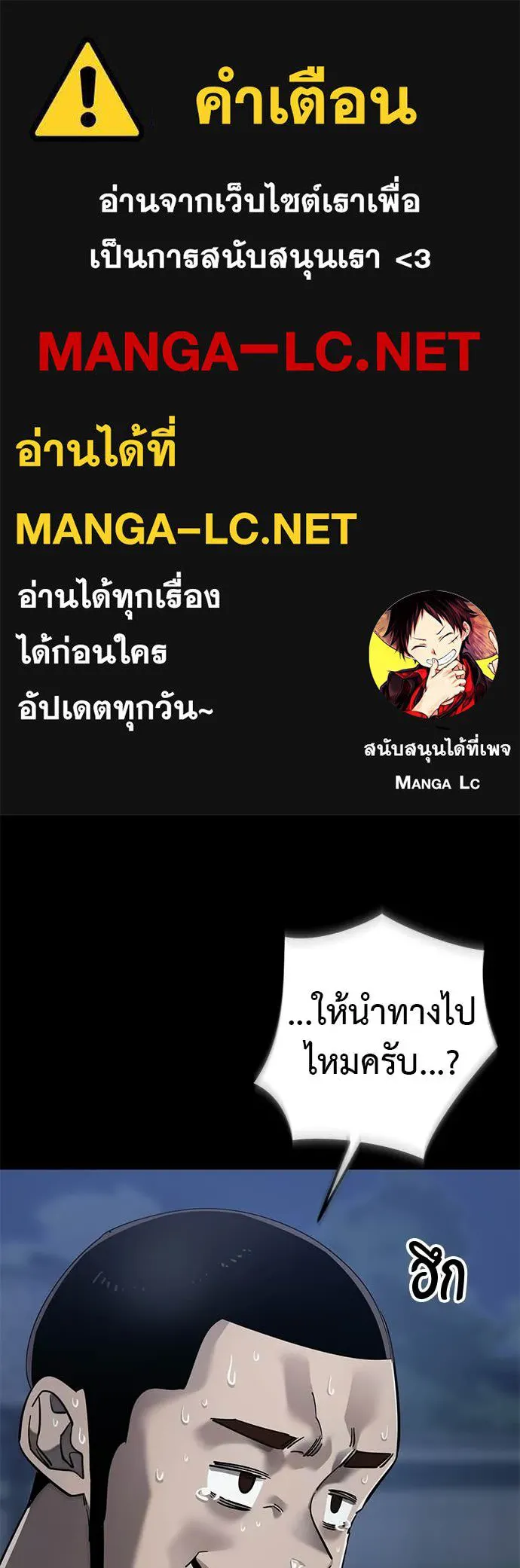 Reincarnation Path of The Underworld King ตอนที่ 113 1