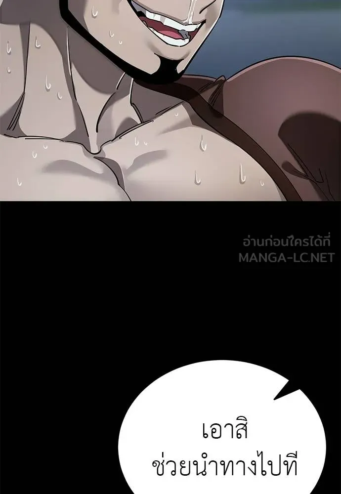Reincarnation Path of The Underworld King ตอนที่ 113 2
