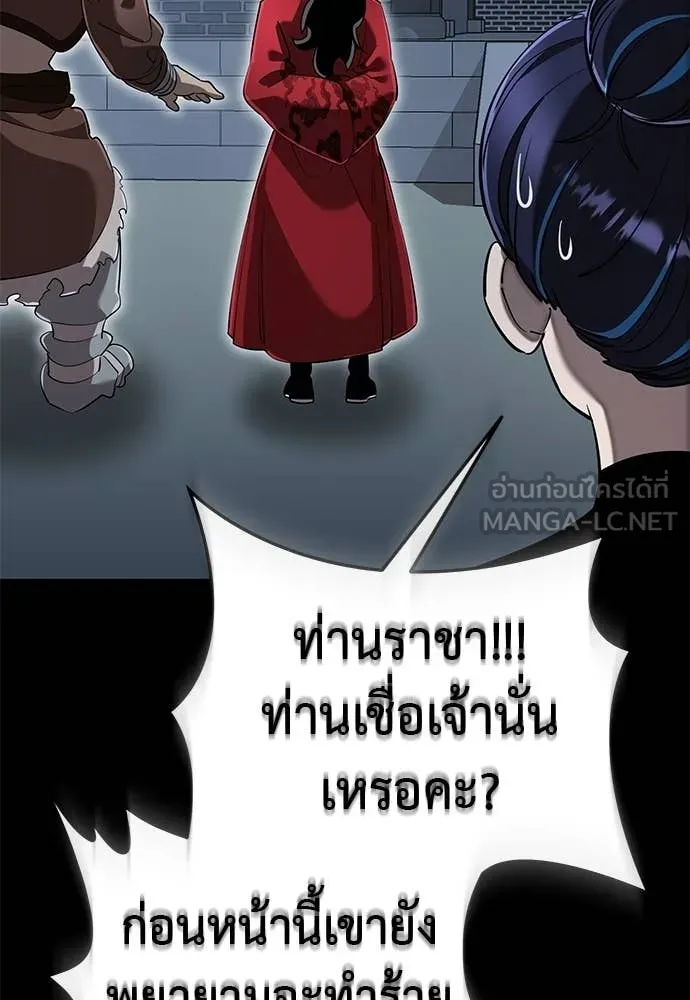 Reincarnation Path of The Underworld King ตอนที่ 113 4