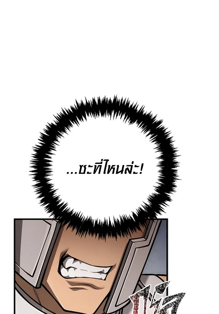 Surviving the Game as a Barbarian เอาชีวิตรอดในเกมฉบับคนเถื่อน ตอนที่ 113 หน้า 4