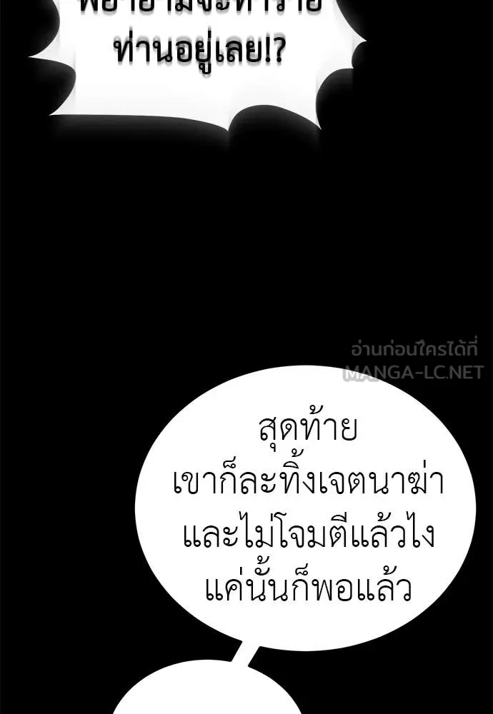 Reincarnation Path of The Underworld King ตอนที่ 113 5