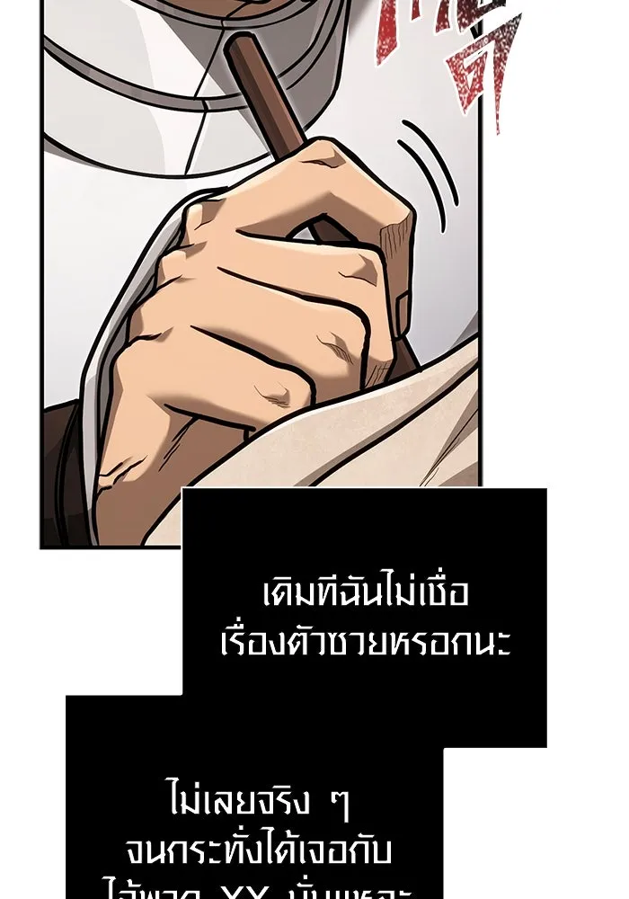 Surviving the Game as a Barbarian เอาชีวิตรอดในเกมฉบับคนเถื่อน ตอนที่ 113 หน้า 5