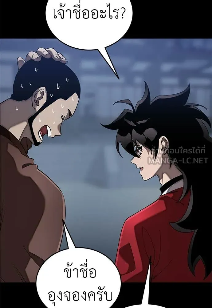 Reincarnation Path of The Underworld King ตอนที่ 113 6