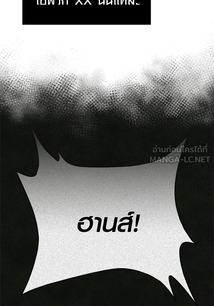 Surviving the Game as a Barbarian เอาชีวิตรอดในเกมฉบับคนเถื่อน ตอนที่ 113 หน้า 6