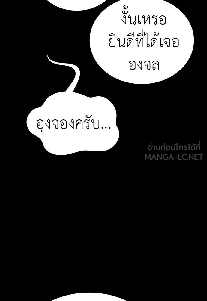 Reincarnation Path of The Underworld King ตอนที่ 113 7