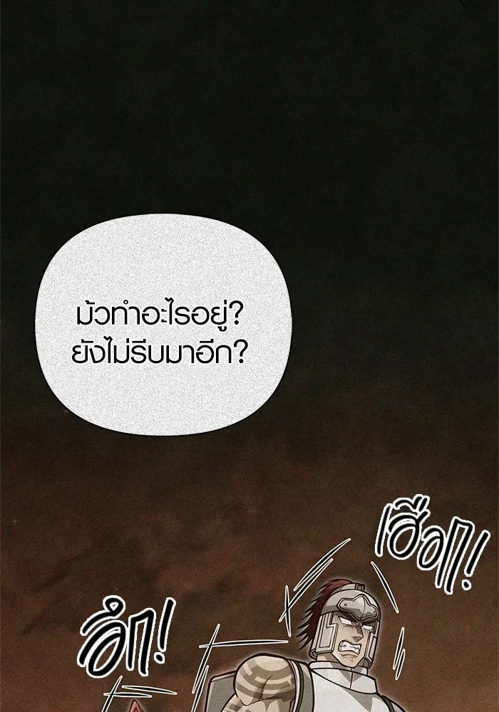 Surviving the Game as a Barbarian เอาชีวิตรอดในเกมฉบับคนเถื่อน ตอนที่ 113 หน้า 7