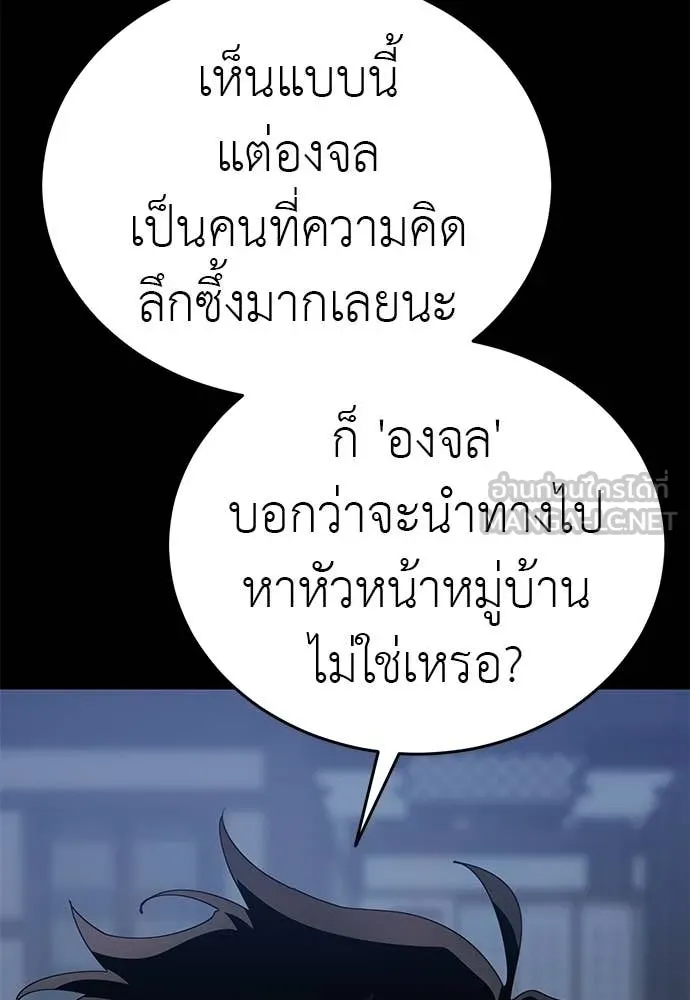 Reincarnation Path of The Underworld King ตอนที่ 113 8