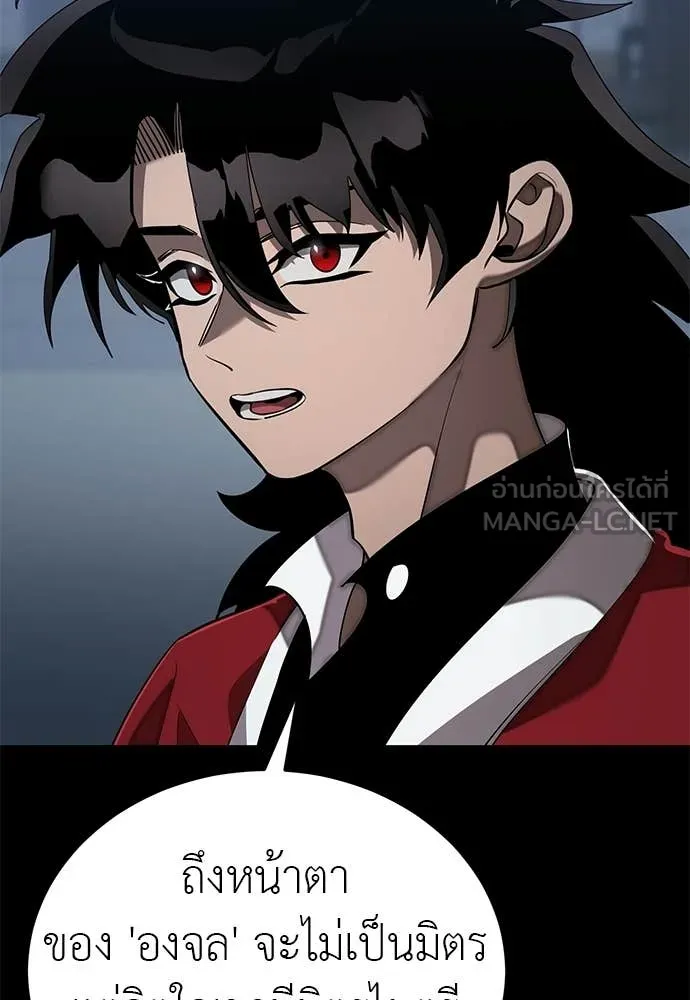 Reincarnation Path of The Underworld King ตอนที่ 113 9