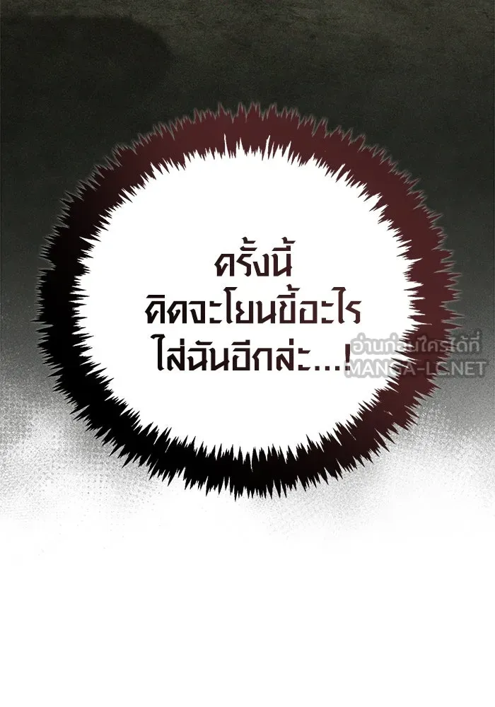 Surviving the Game as a Barbarian เอาชีวิตรอดในเกมฉบับคนเถื่อน ตอนที่ 113 หน้า 9