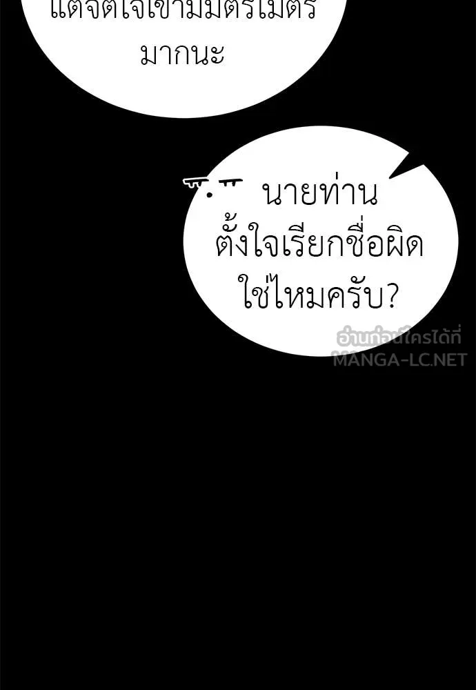 Reincarnation Path of The Underworld King ตอนที่ 113 10