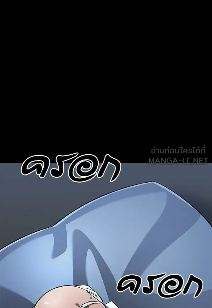 Reincarnation Path of The Underworld King ตอนที่ 113 11