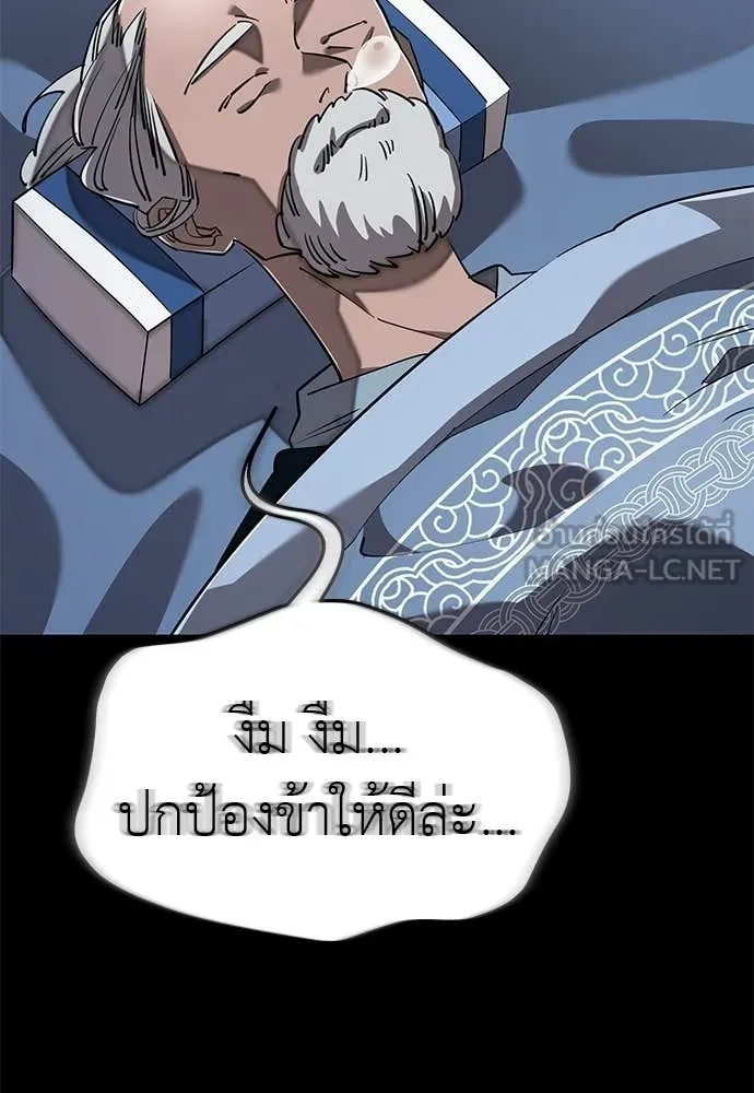 Reincarnation Path of The Underworld King ตอนที่ 113 12