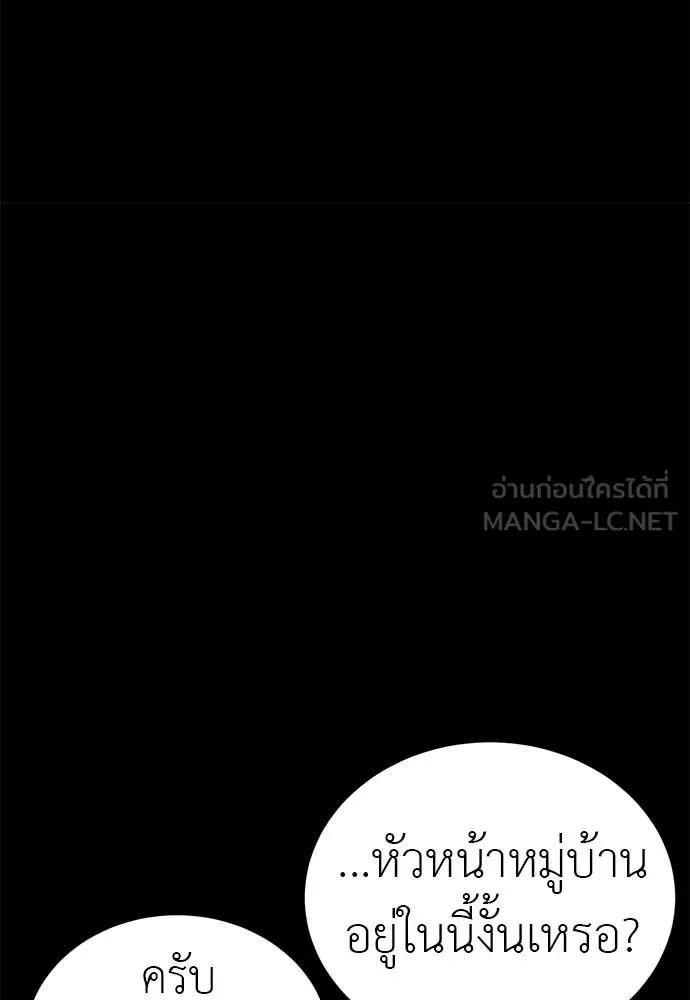 Reincarnation Path of The Underworld King ตอนที่ 113 13