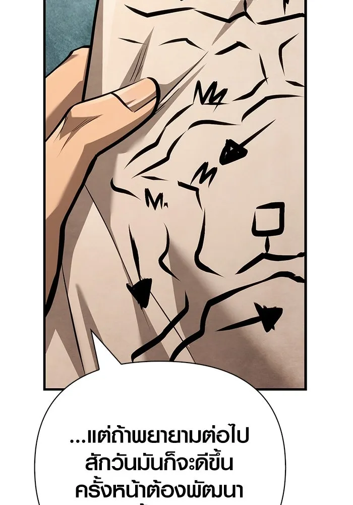 Surviving the Game as a Barbarian เอาชีวิตรอดในเกมฉบับคนเถื่อน ตอนที่ 113 หน้า 13