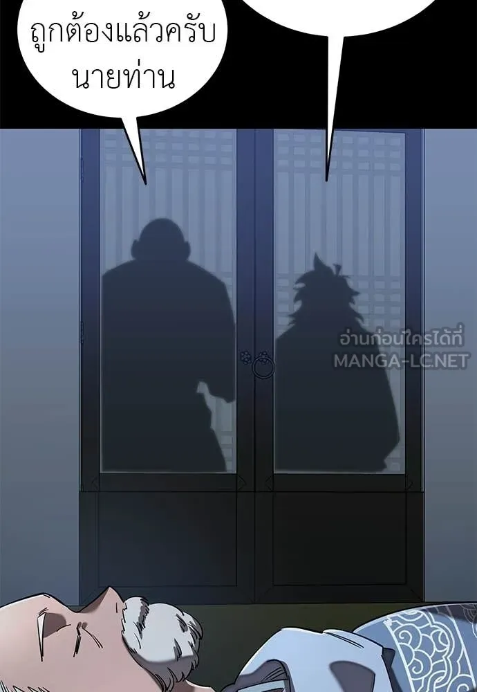 Reincarnation Path of The Underworld King ตอนที่ 113 14