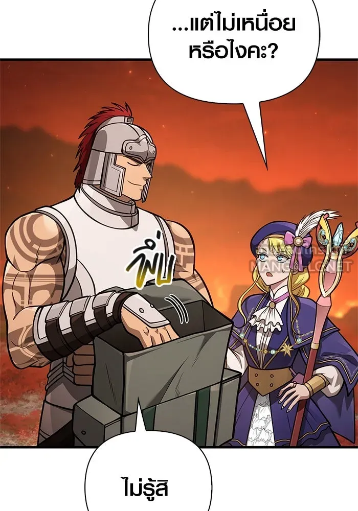 Surviving the Game as a Barbarian เอาชีวิตรอดในเกมฉบับคนเถื่อน ตอนที่ 113 หน้า 15