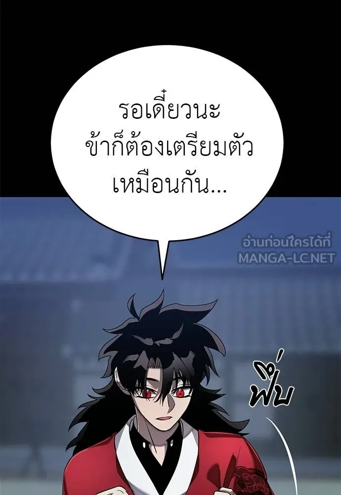 Reincarnation Path of The Underworld King ตอนที่ 113 18