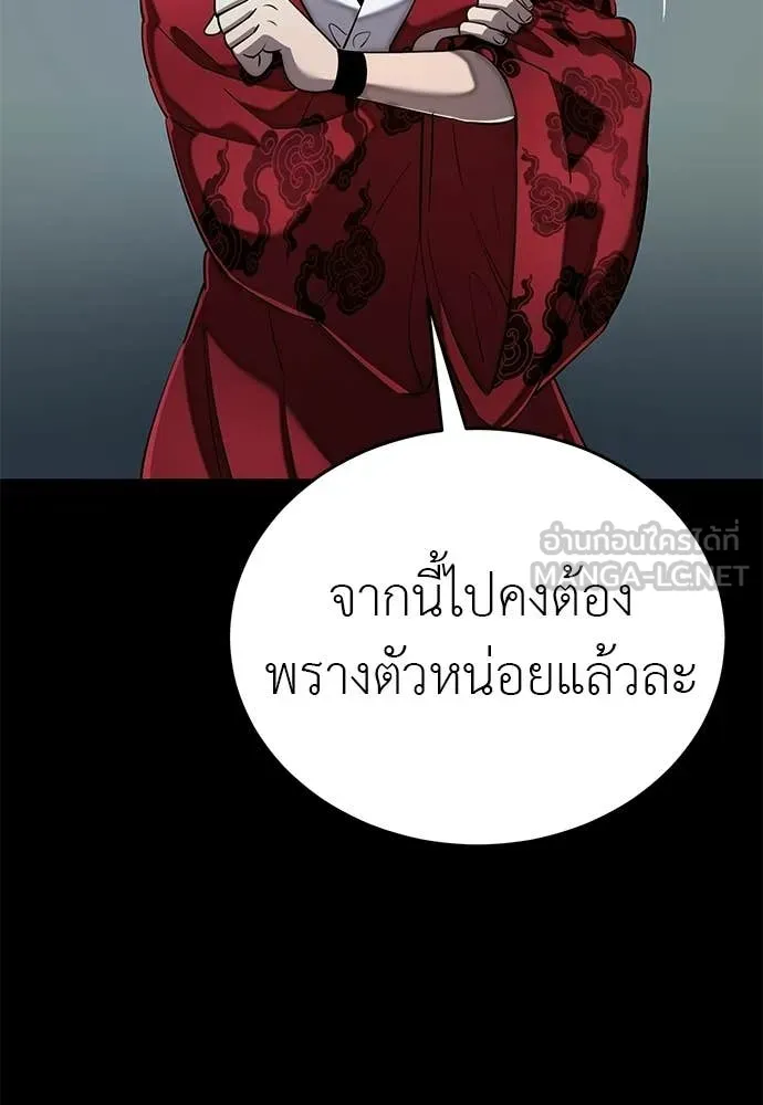 Reincarnation Path of The Underworld King ตอนที่ 113 19