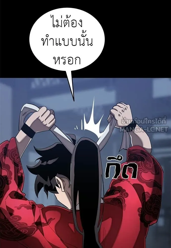 Reincarnation Path of The Underworld King ตอนที่ 113 22